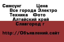 Самсунг NX 11 › Цена ­ 6 300 - Все города Электро-Техника » Фото   . Алтайский край,Славгород г.